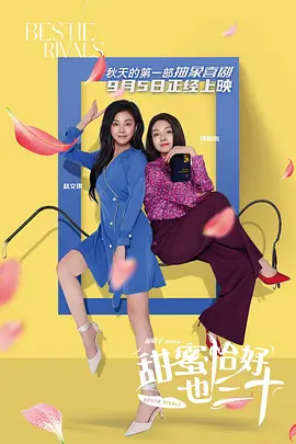 我的小小新娘